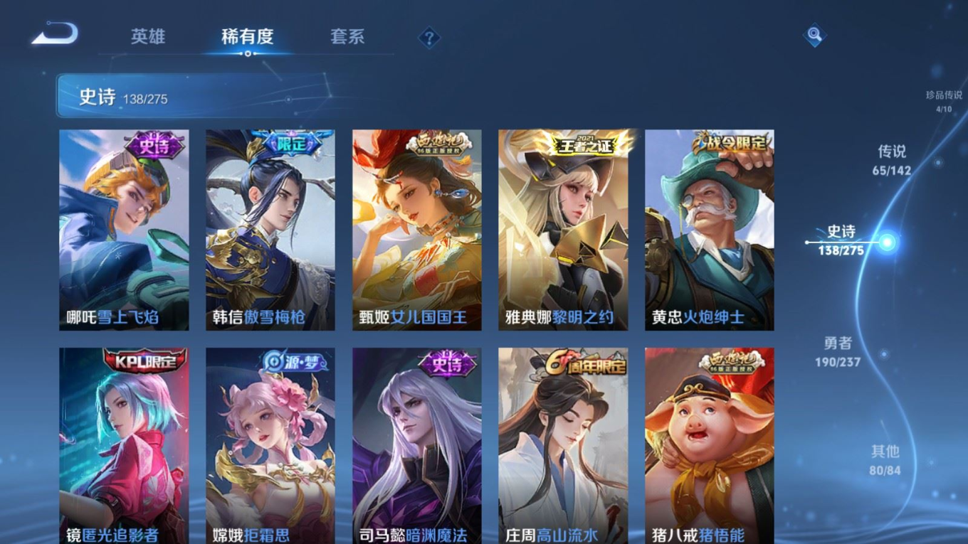 WZQM4279622王者荣耀账号详情图22