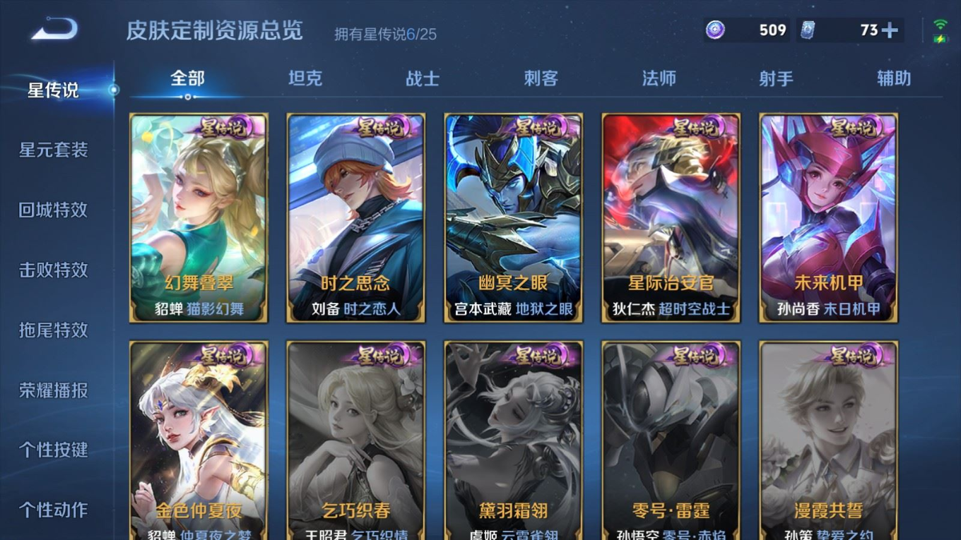 WZQM4279622王者荣耀账号详情图33