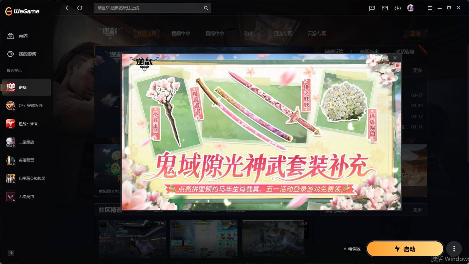 yc9481/电信/T0秘境塔防底子号/3...