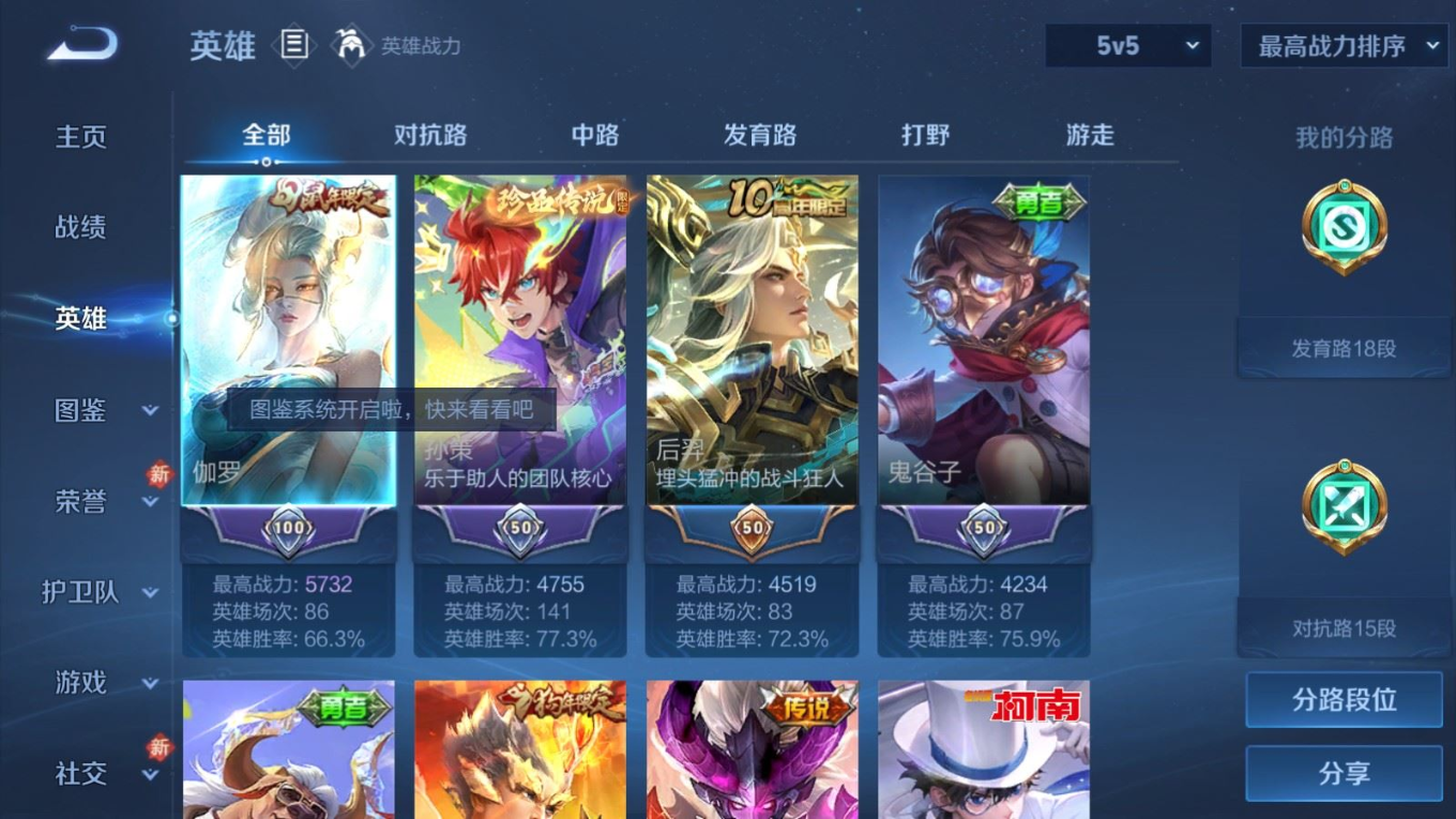 WZQM4279679王者荣耀账号详情图5