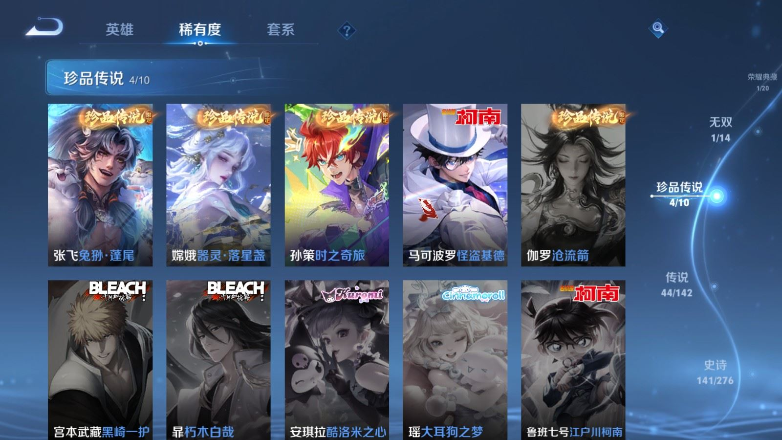 WZQM4279679王者荣耀账号详情图13