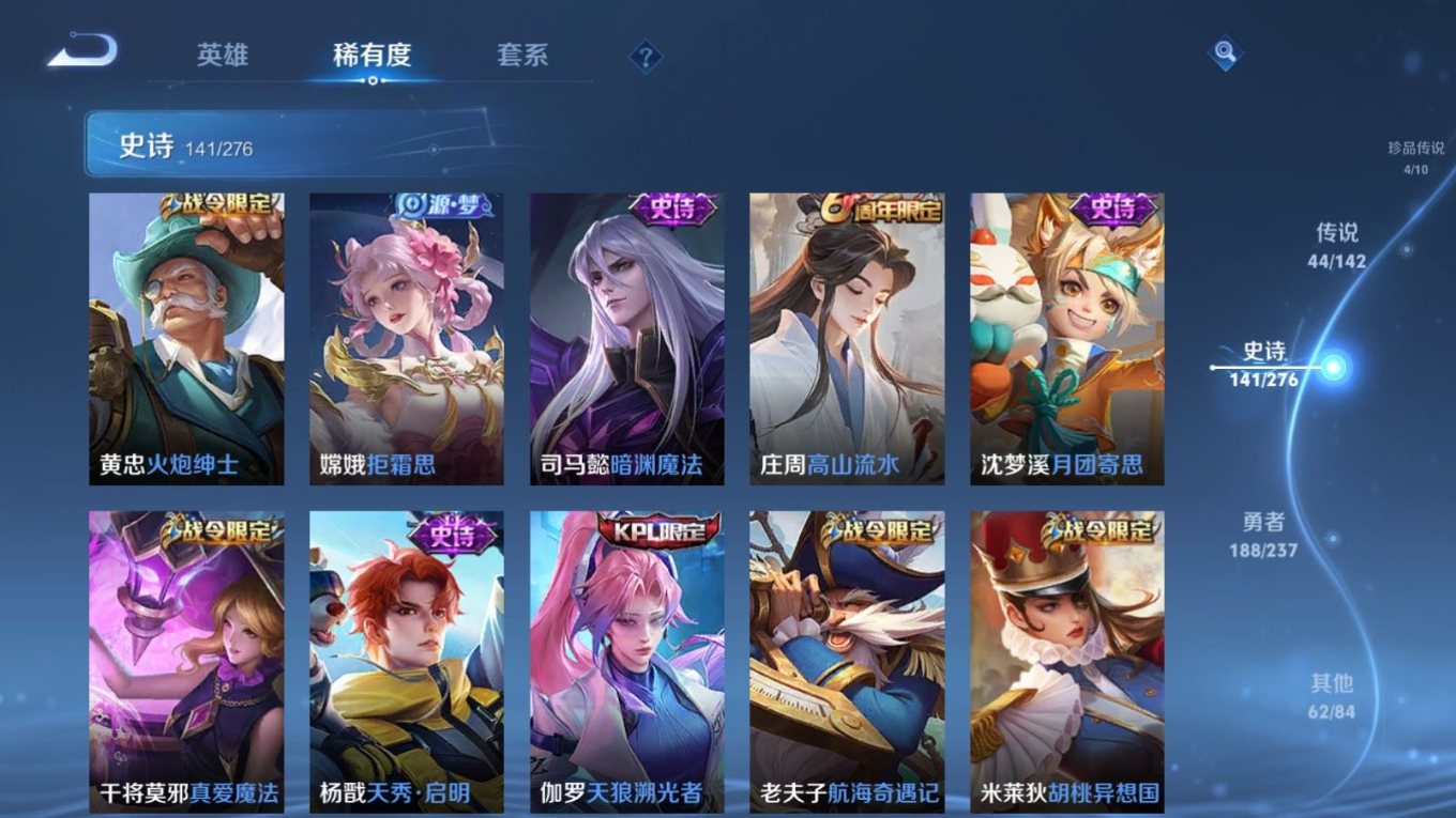 WZQM4279679王者荣耀账号详情图19