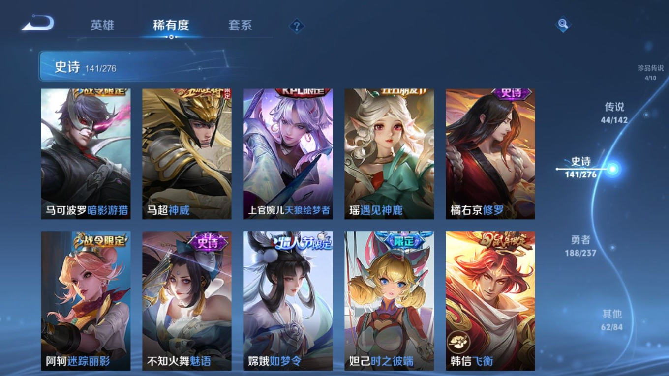 WZQM4279679王者荣耀账号详情图21