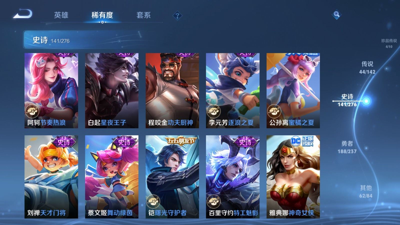 WZQM4279679王者荣耀账号详情图24