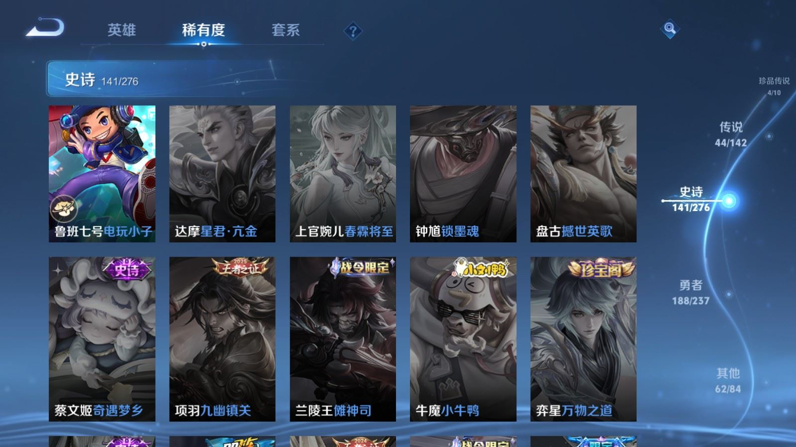 WZQM4279679王者荣耀账号详情图27