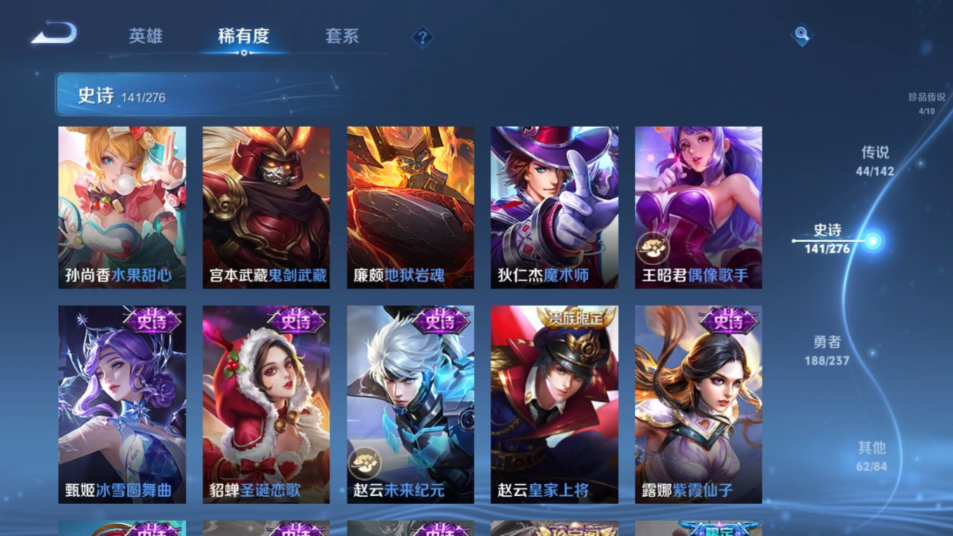 WZQM4279679王者荣耀账号详情图28