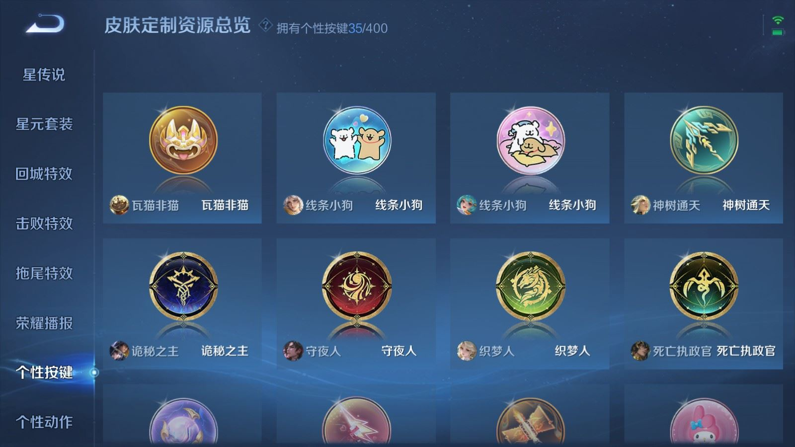 WZQM4279679王者荣耀账号详情图31