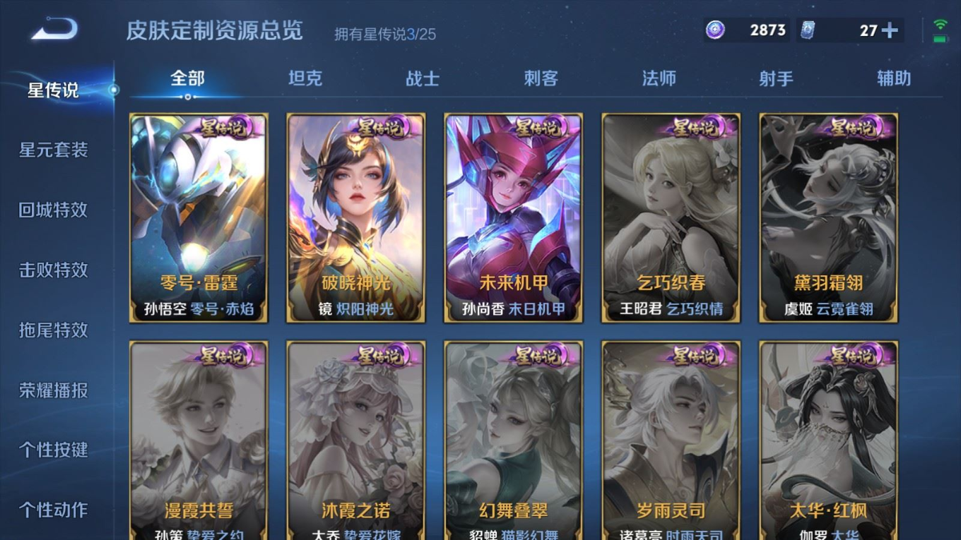 WZQM4279679王者荣耀账号详情图32