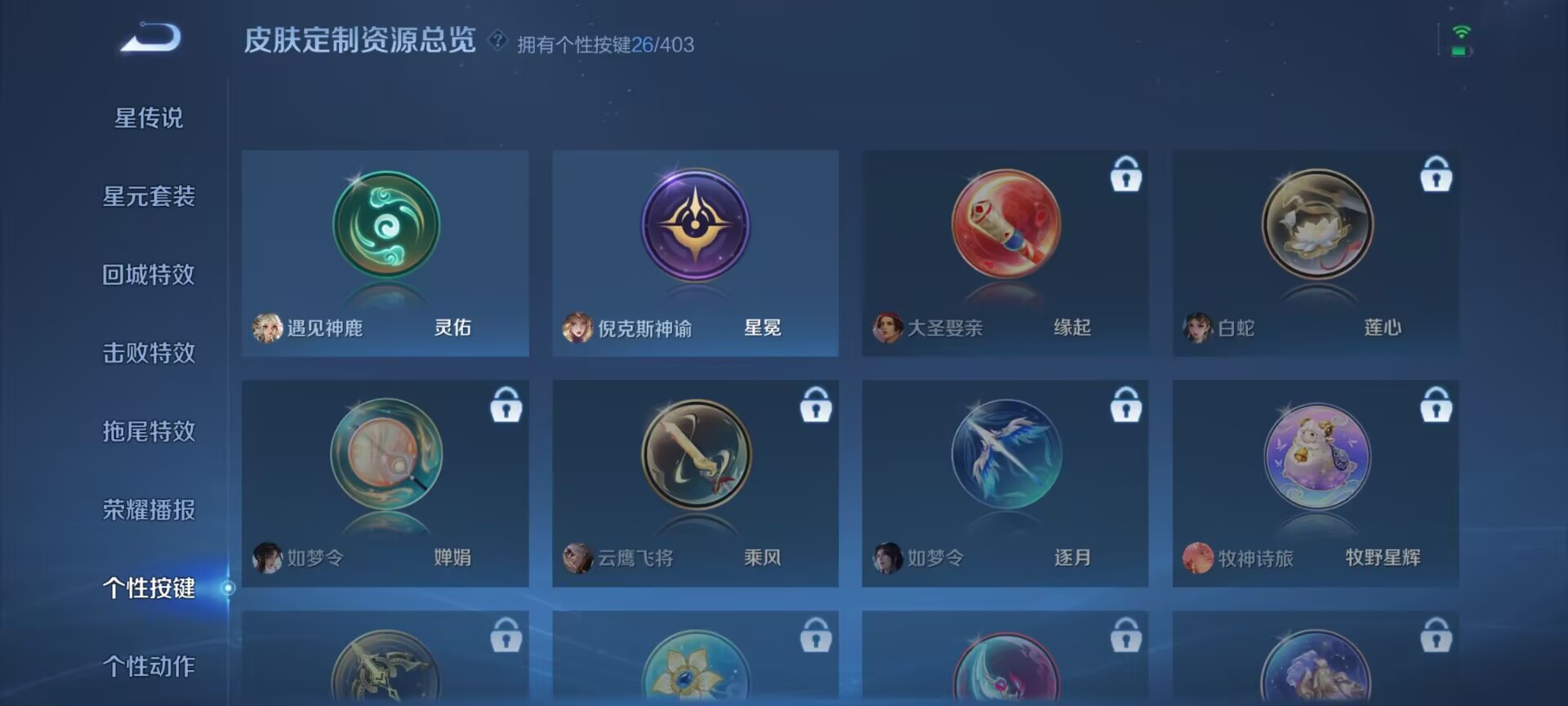 WZQM4279681王者荣耀账号详情图14