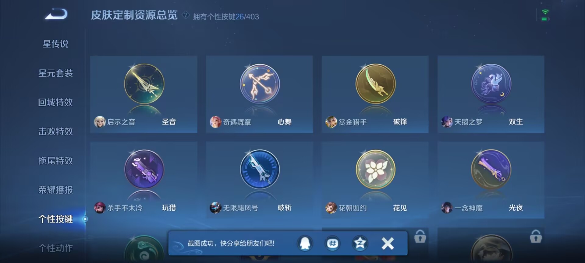 WZQM4279681王者荣耀账号详情图15