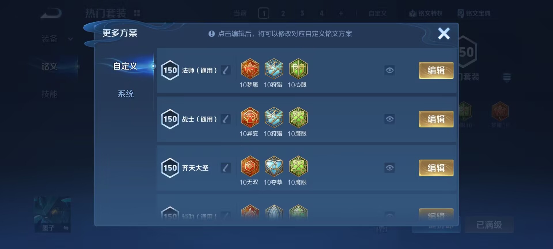 WZQM4279681王者荣耀账号详情图18