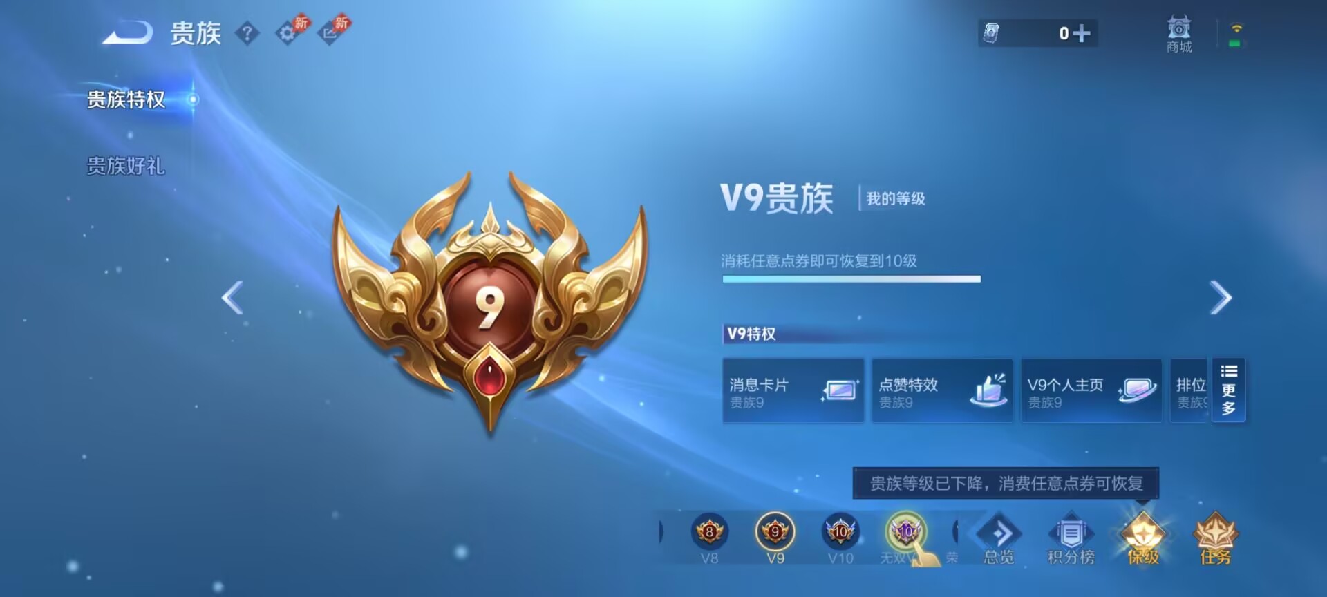 WZQM4279681王者荣耀账号详情图6