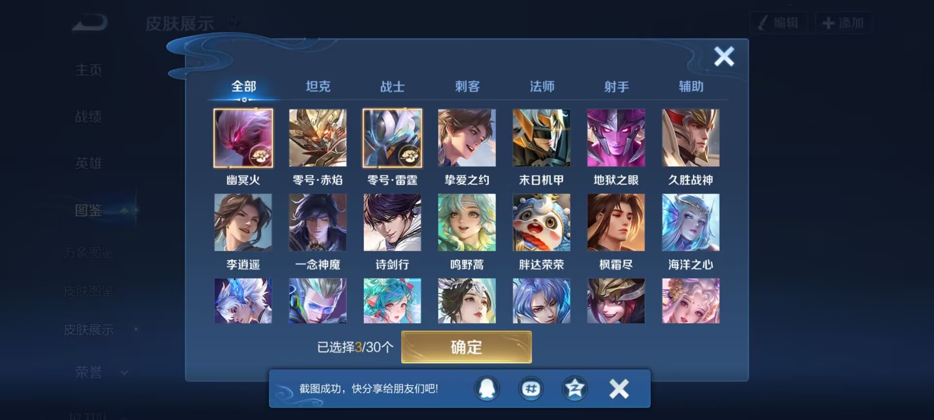 WZQM4279681王者荣耀账号详情图9