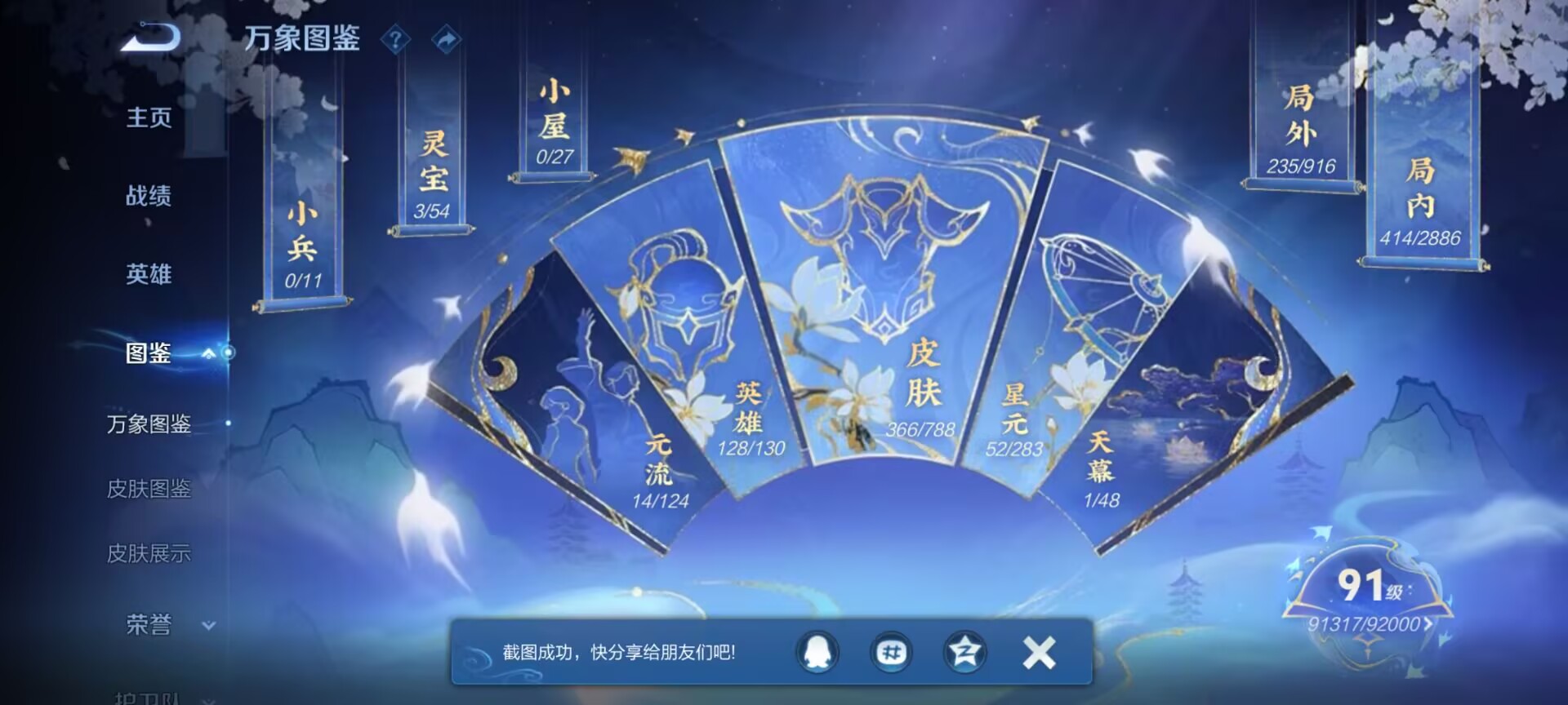 WZQM4279681王者荣耀账号详情图5