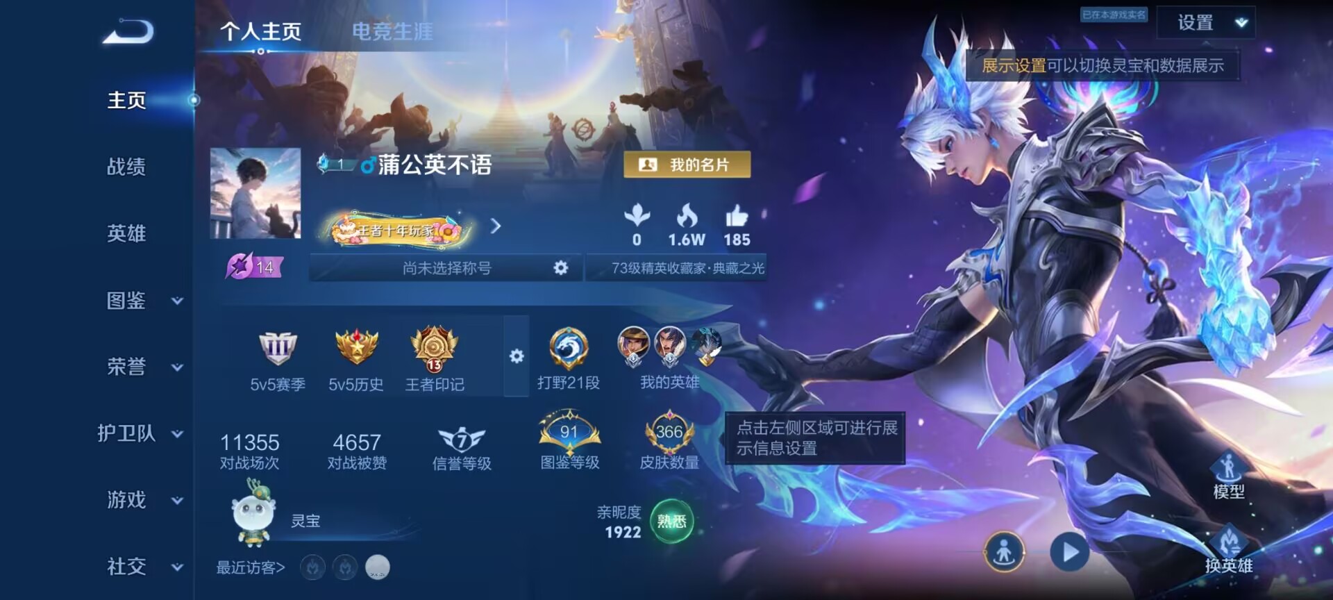 WZQM4279681王者荣耀账号详情图3