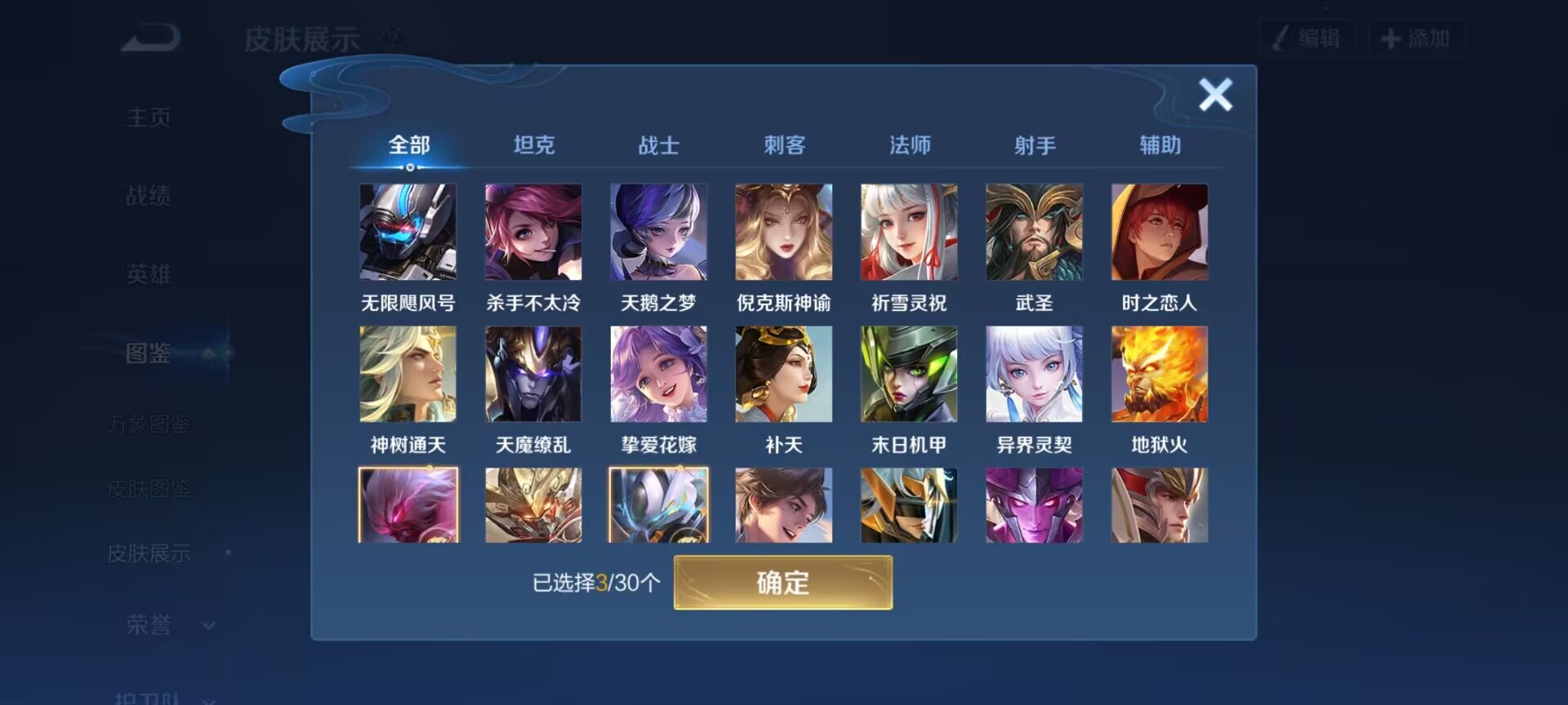 WZQM4279681王者荣耀账号详情图7