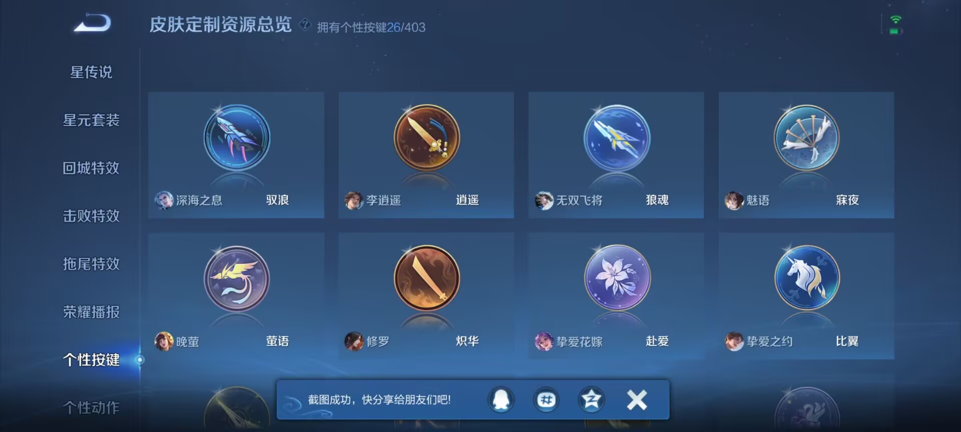 WZQM4279681王者荣耀账号详情图13