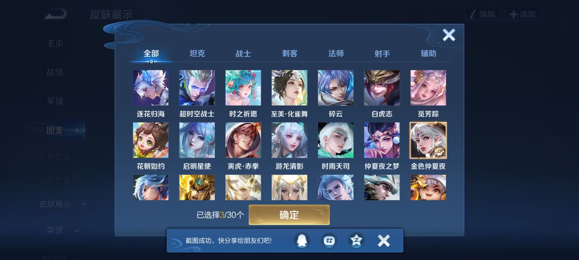 WZQM4279681王者荣耀账号详情图8