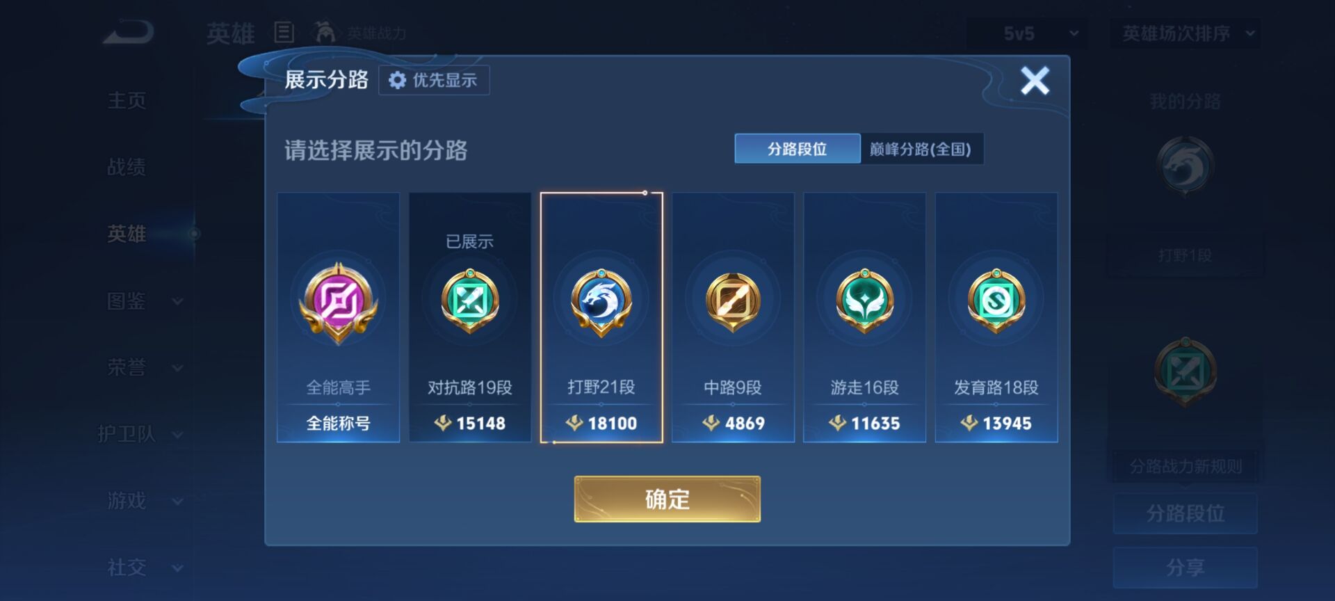 WZQM4279681王者荣耀账号详情图11