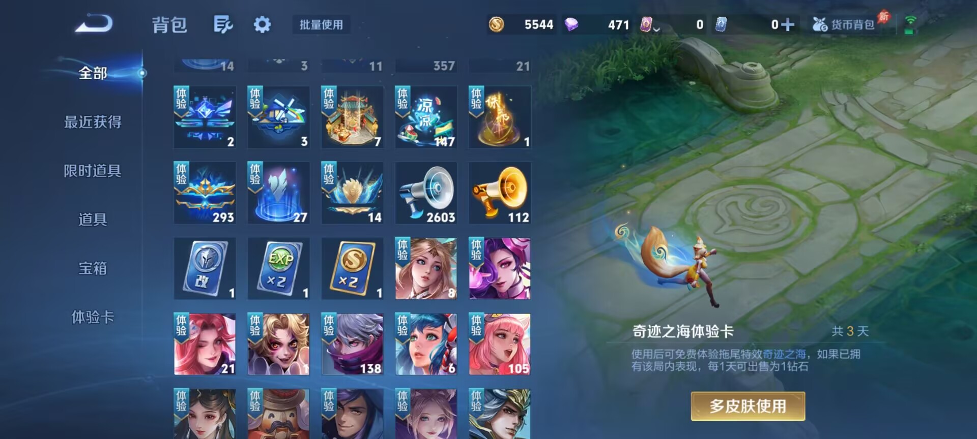 WZQM4279681王者荣耀账号详情图20