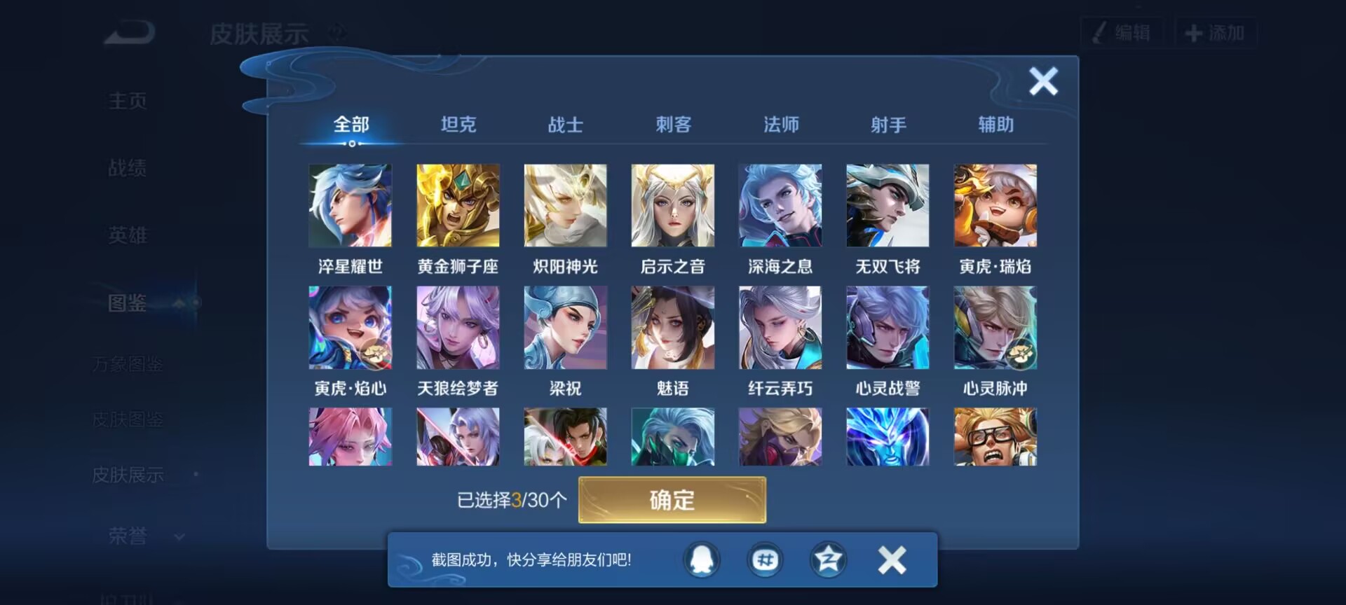 WZQM4279681王者荣耀账号详情图10