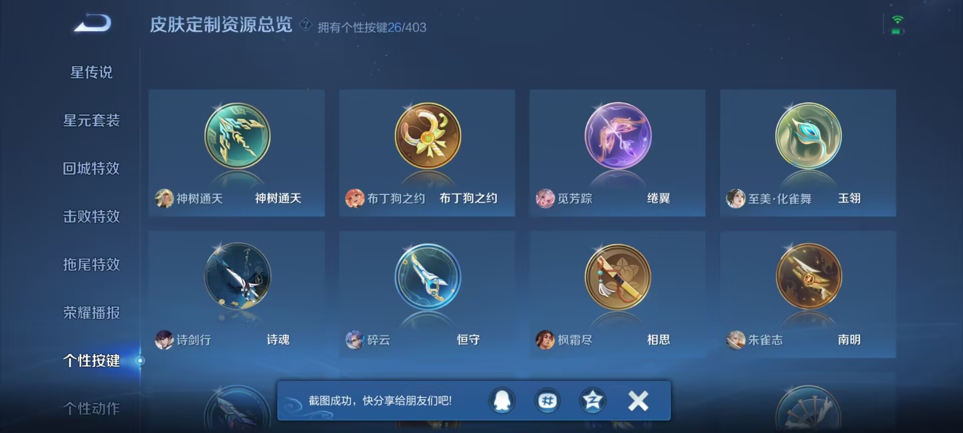 WZQM4279681王者荣耀账号详情图16