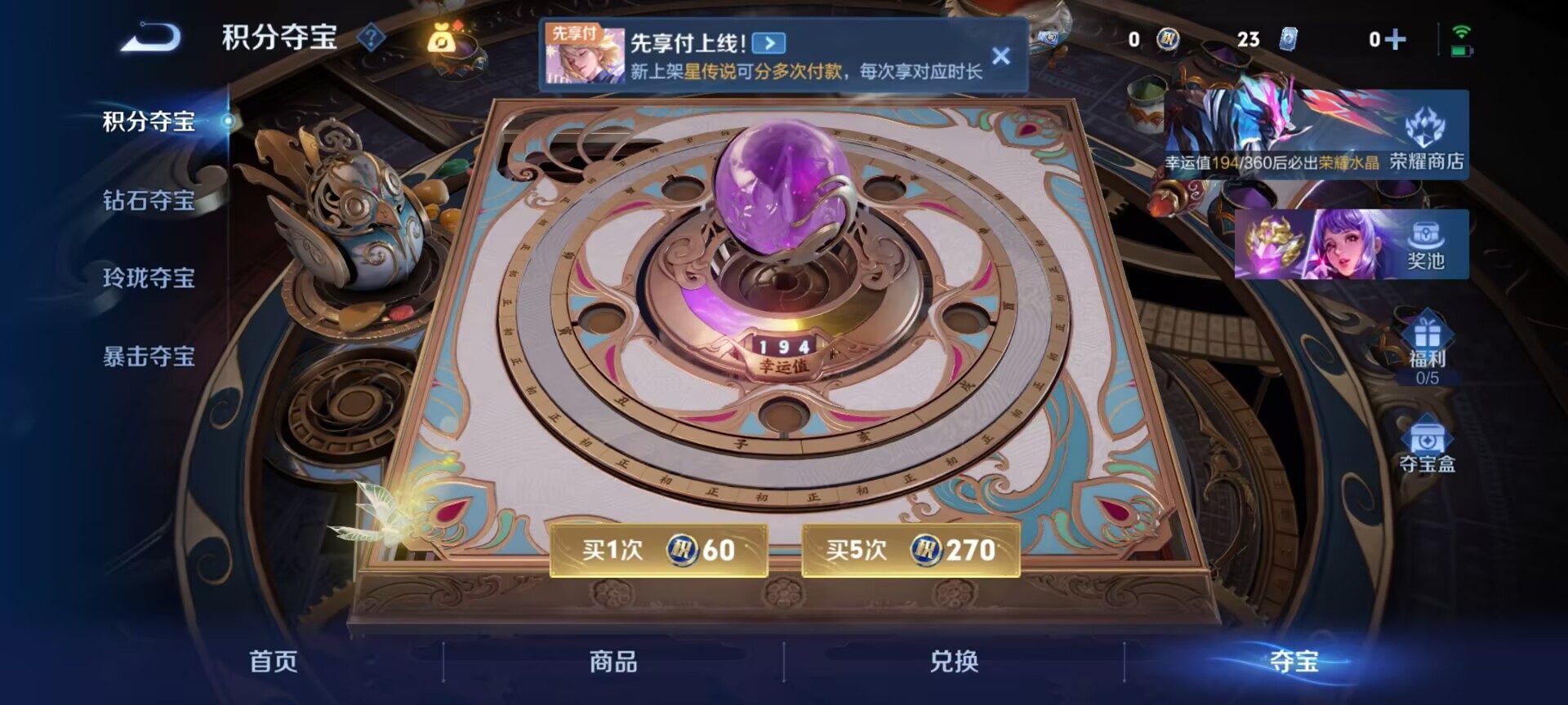 WZQM4279681王者荣耀账号详情图19