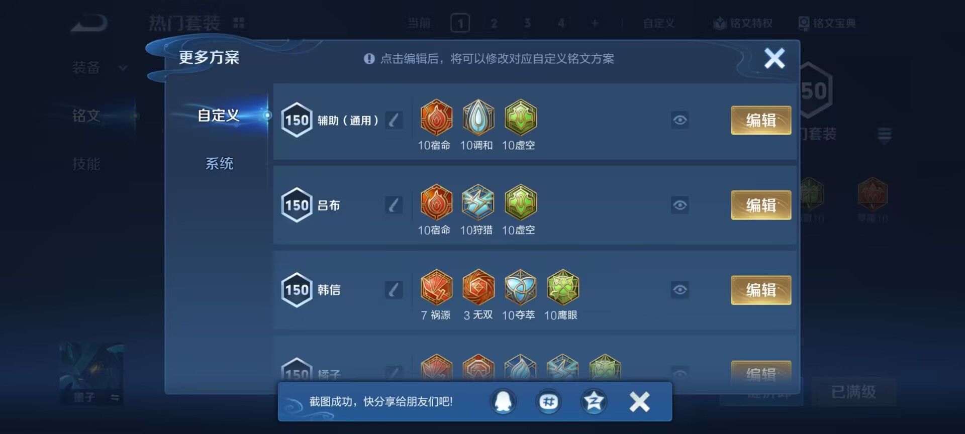 WZQM4279681王者荣耀账号详情图17