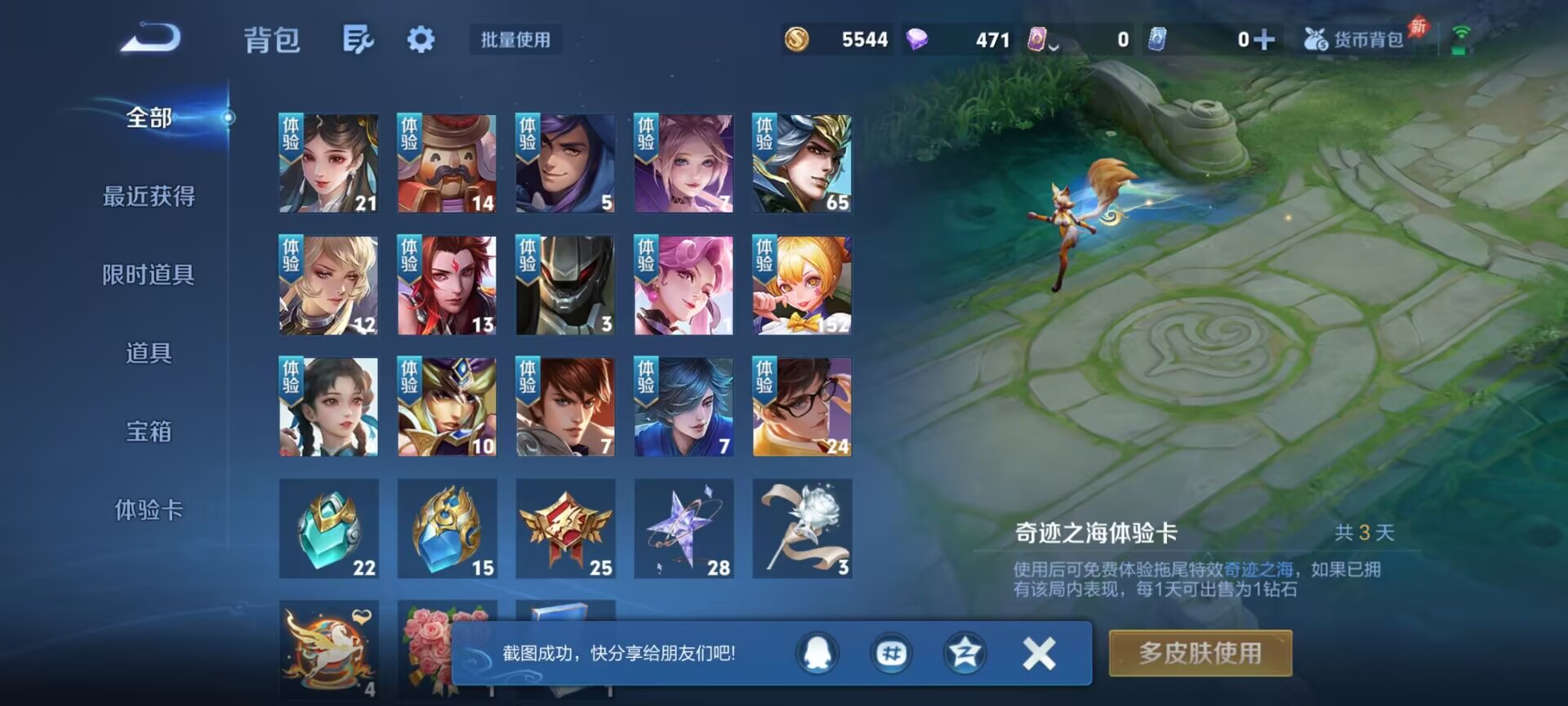 WZQM4279681王者荣耀账号详情图21