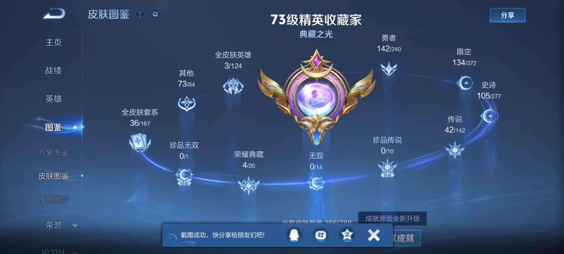 WZQM4279681王者荣耀账号详情图4