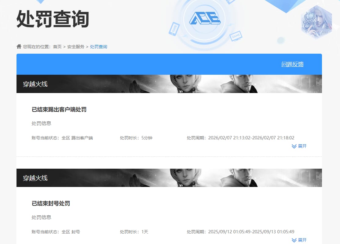 CFQM469103穿越火线账号详情图5