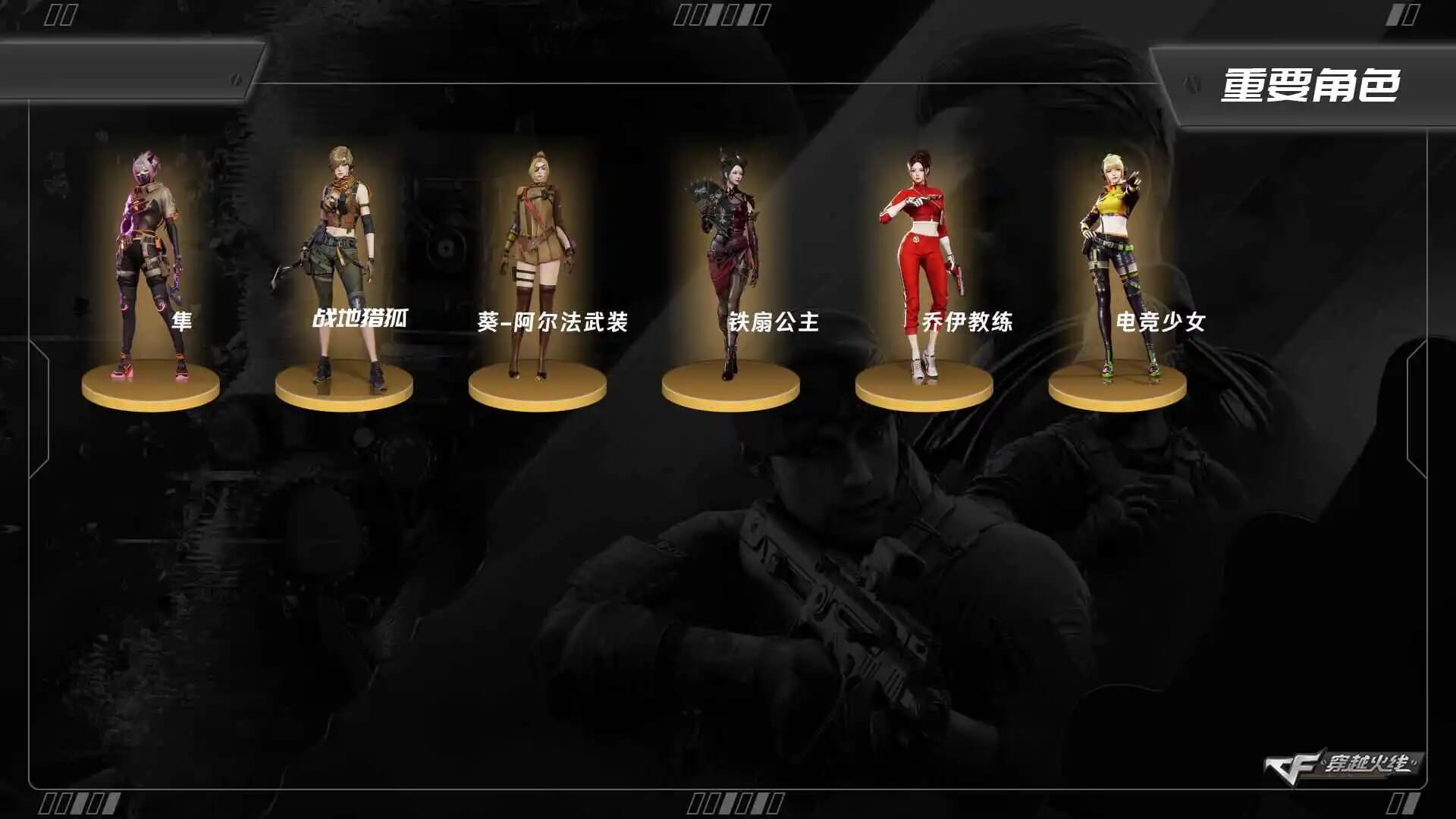 CFQM469103穿越火线账号详情图4