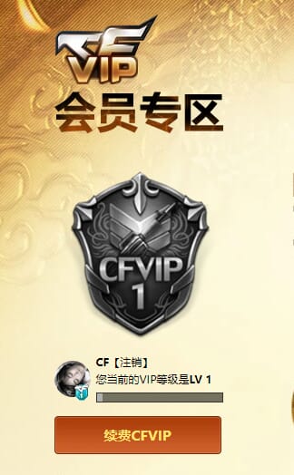 CFQM469103穿越火线账号详情图9