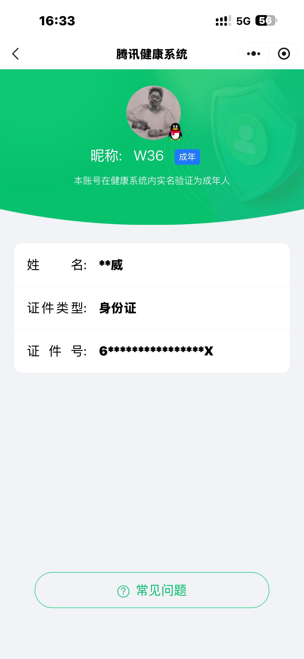 CFQM474093穿越火线账号详情图6