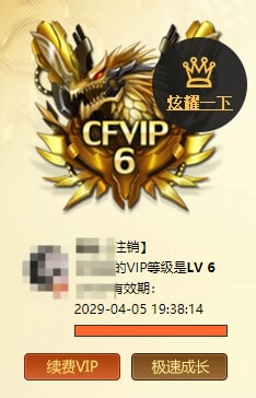 CFQM474093穿越火线账号详情图5