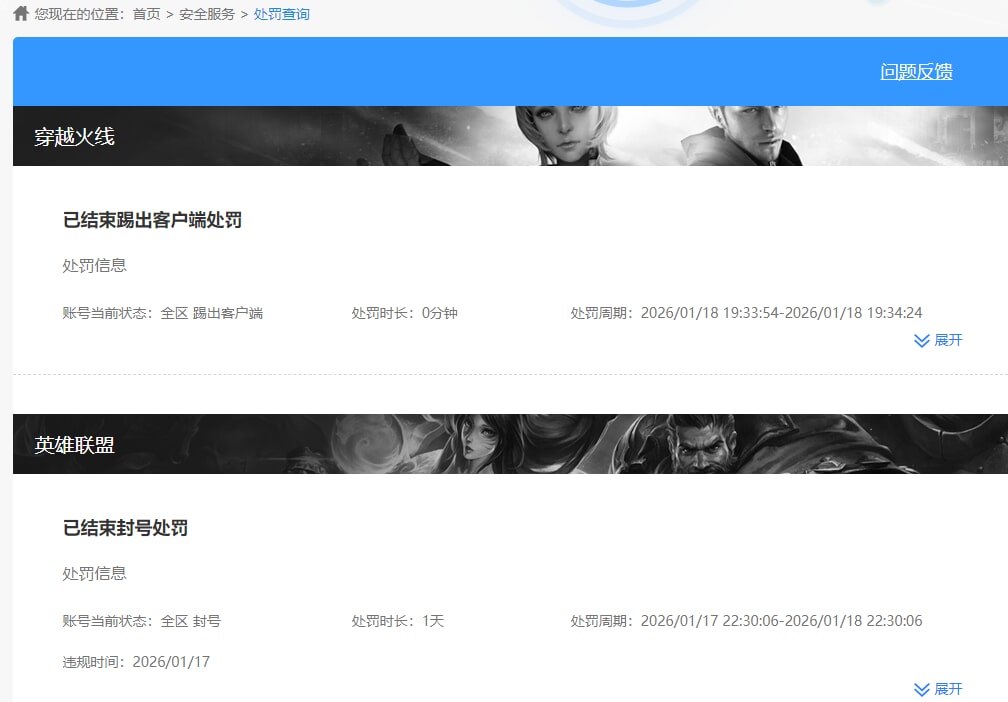 CFQM474220穿越火线账号详情图9