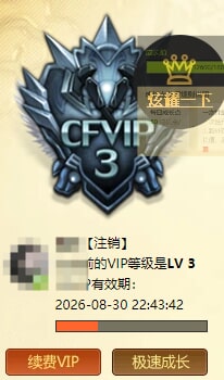 CFQM474220穿越火线账号详情图5