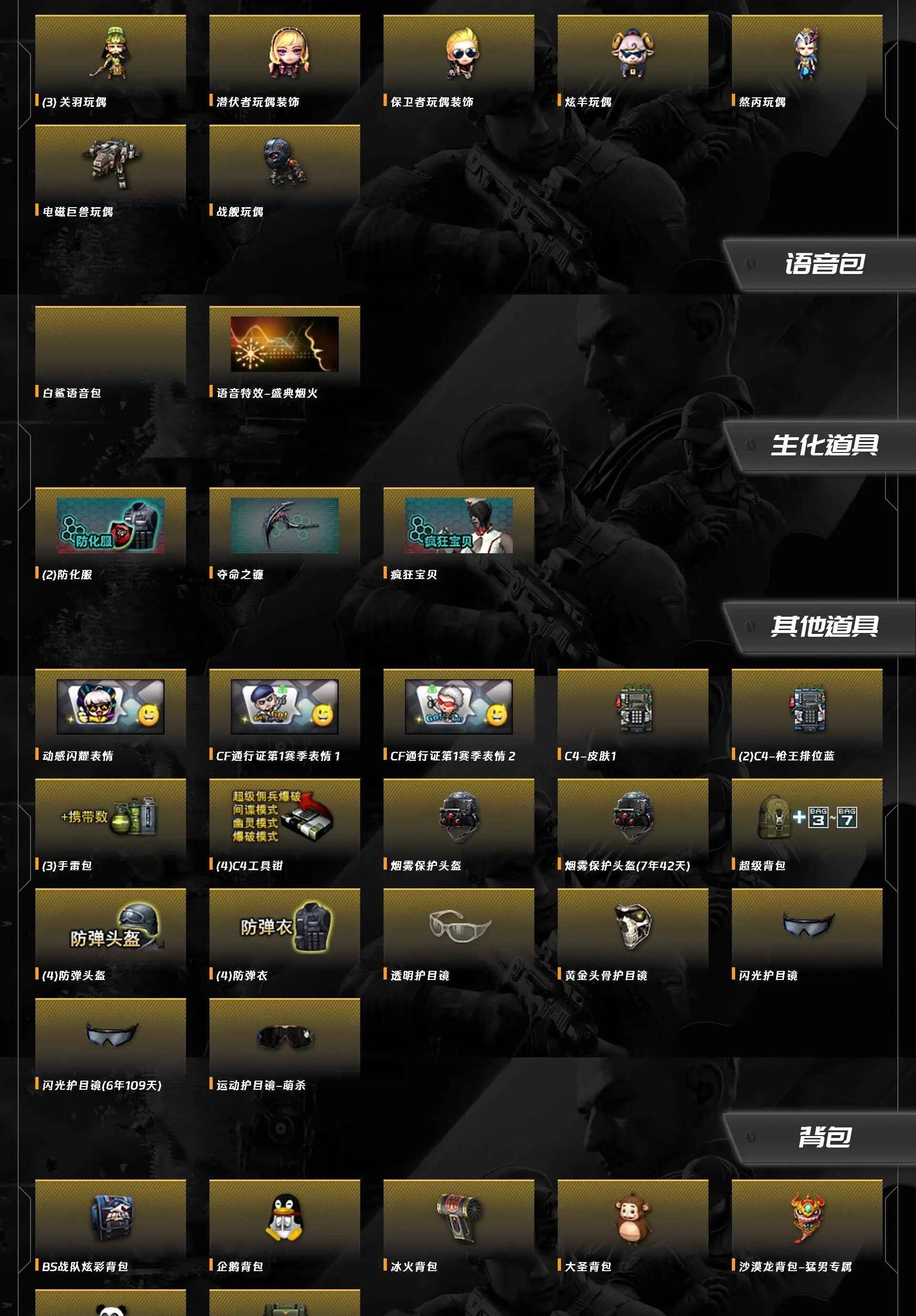 CFQM474220穿越火线账号详情图11