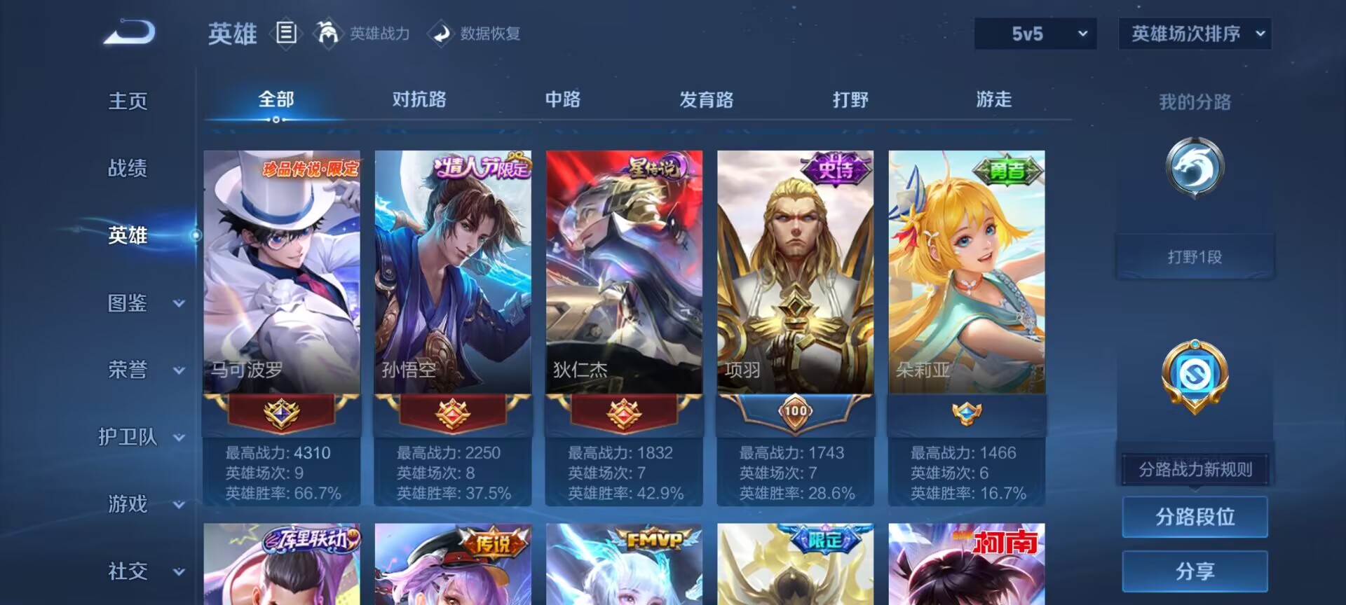 WZQM4279682王者荣耀账号详情图16