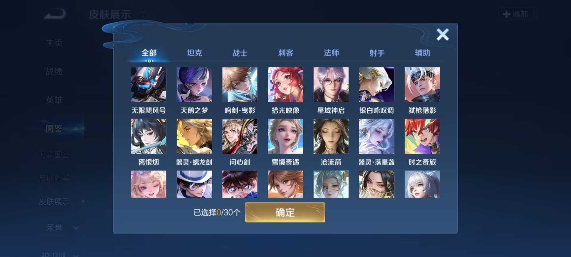 WZQM4279682王者荣耀账号详情图10