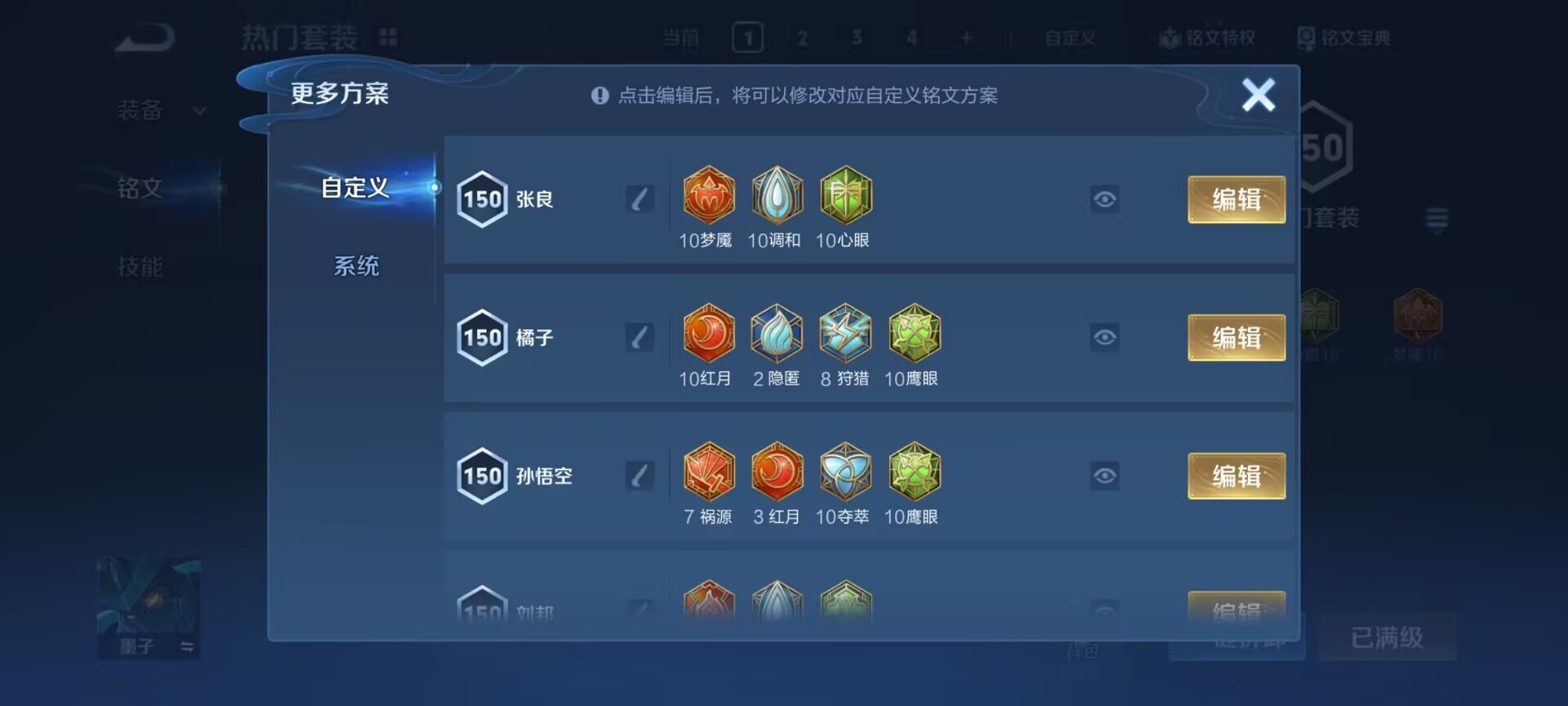 WZQM4279682王者荣耀账号详情图18