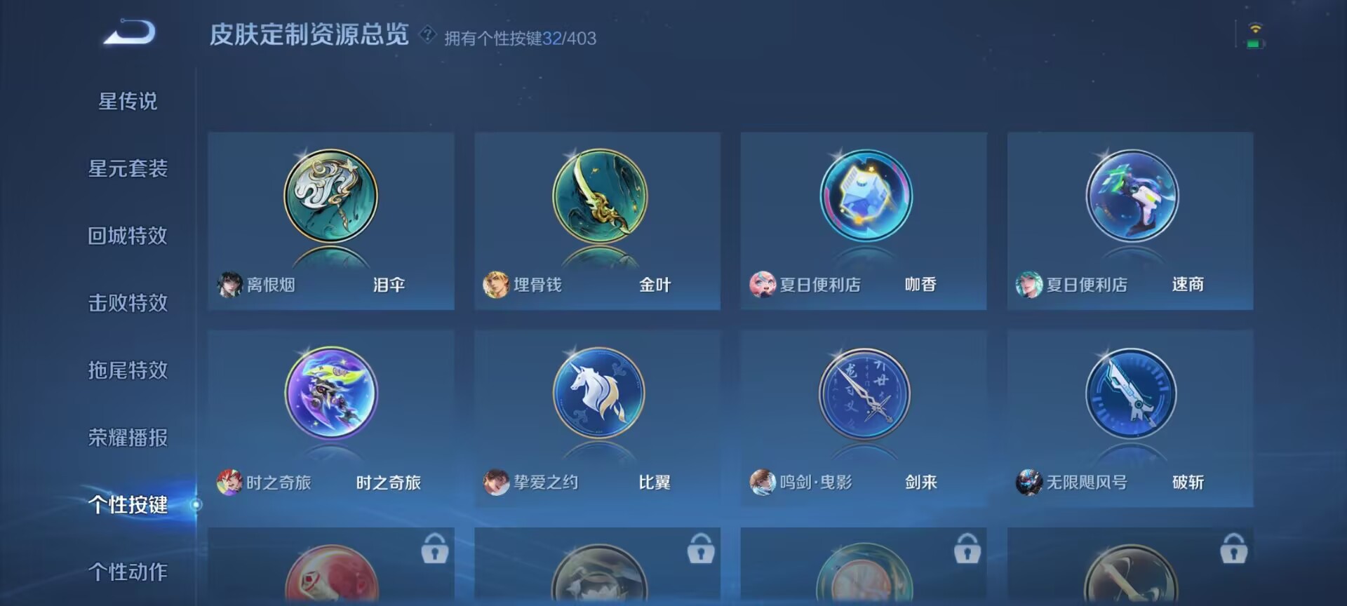 WZQM4279682王者荣耀账号详情图23