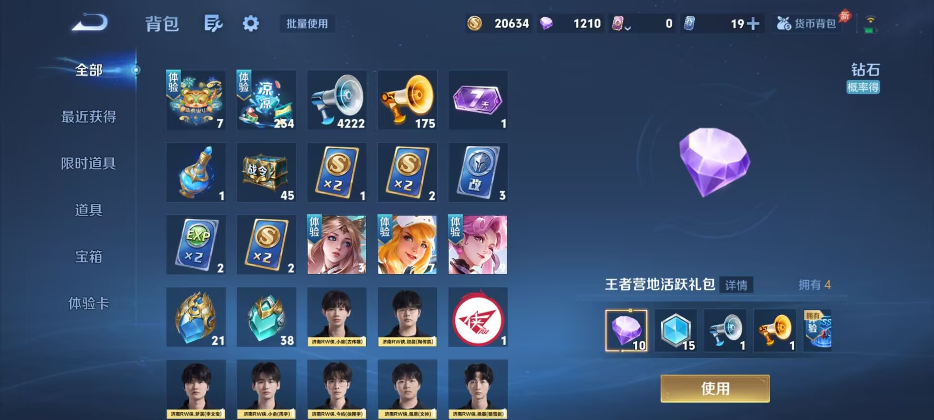 WZQM4279682王者荣耀账号详情图22