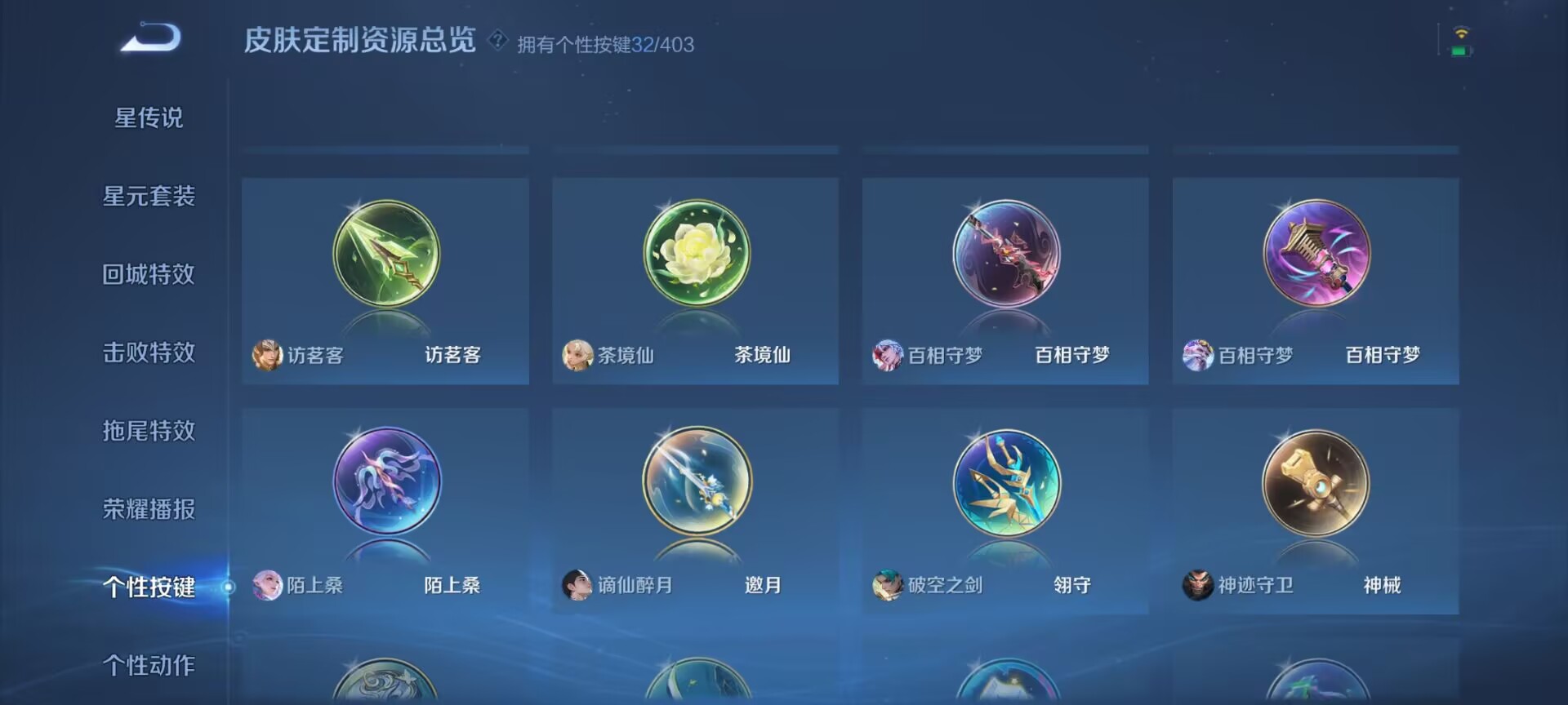 WZQM4279682王者荣耀账号详情图26