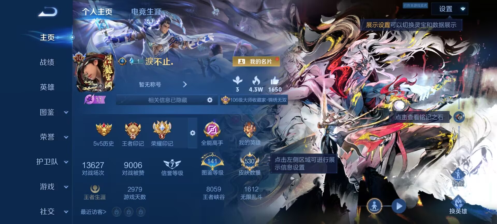 WZQM4279682王者荣耀账号详情图4