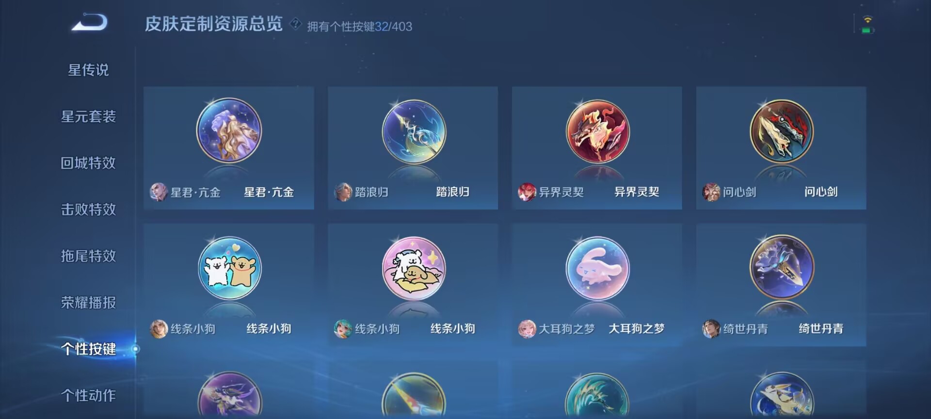 WZQM4279682王者荣耀账号详情图25