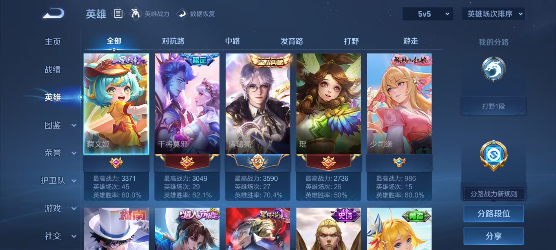 WZQM4279682王者荣耀账号详情图14