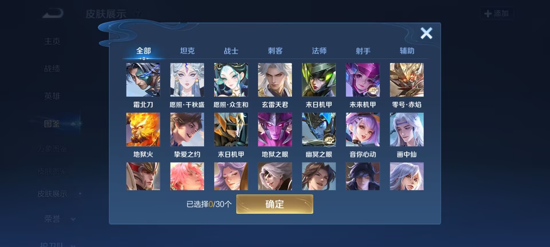 WZQM4279682王者荣耀账号详情图11