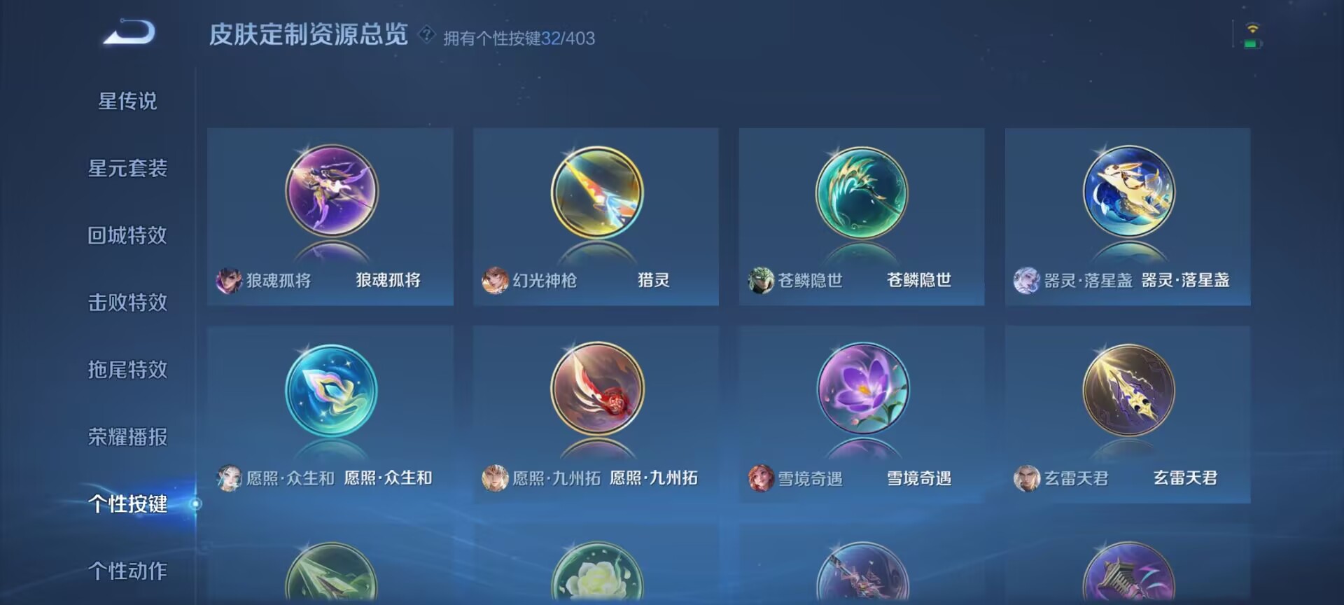 WZQM4279682王者荣耀账号详情图24