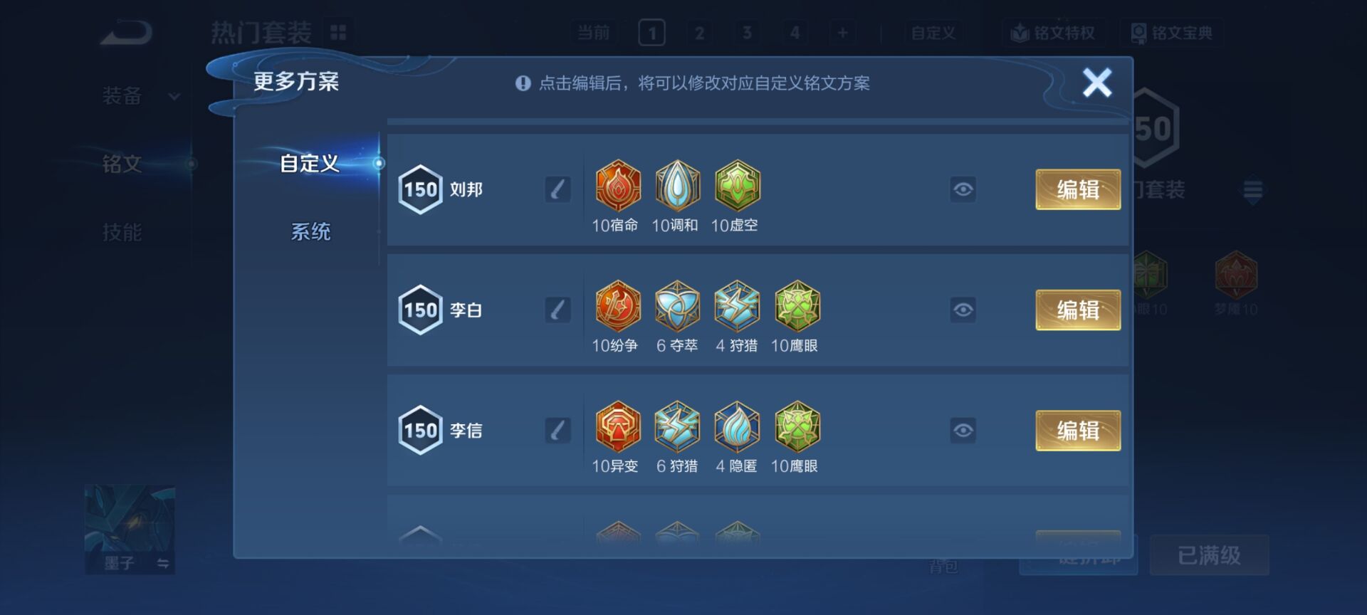 WZQM4279682王者荣耀账号详情图17